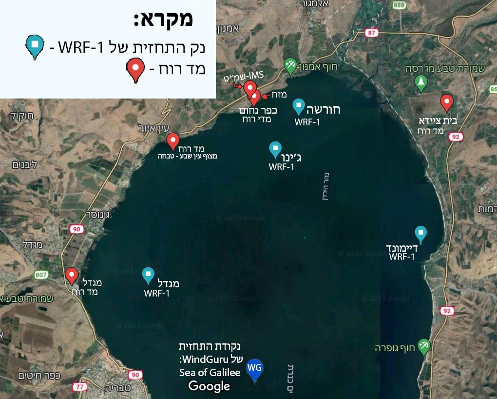 sea of galilee spots of wrf-1 model and live meters